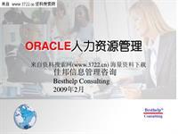 農(nóng)作物秸稈綠色循環(huán)利用項(xiàng)目環(huán)境影響報(bào)告表及配套人力資源管理咨詢服務(wù)方案