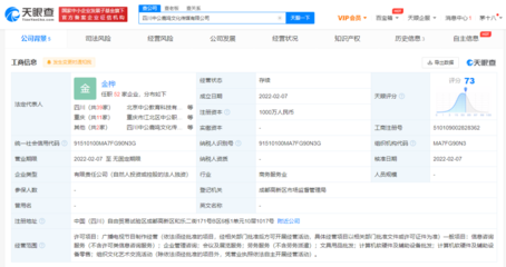 中公教育跨界布局文化產業，成立千萬注冊資本文化傳媒公司