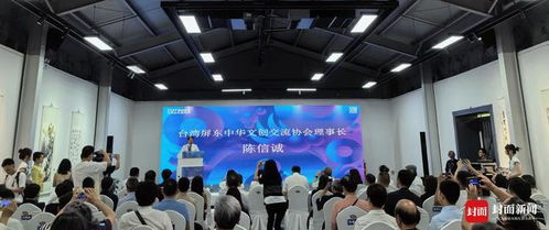 兩岸同心，巴蜀共韻 2024海峽兩岸文化藝術季在達州盛大啟幕