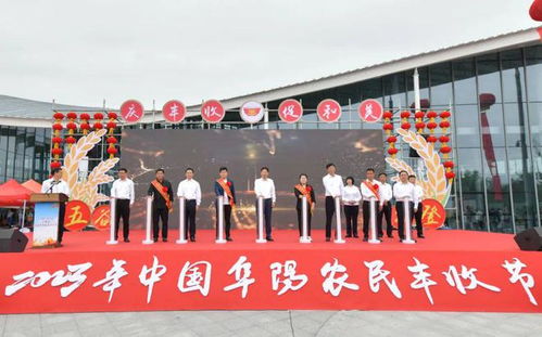 2023年中國農民豐收節阜陽主場活動在界首市饒呂村圓滿舉行，四川文化藝術交流助力鄉村振興